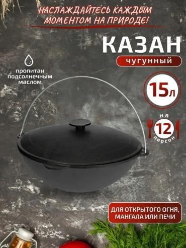 Казан 4 л, алюминий