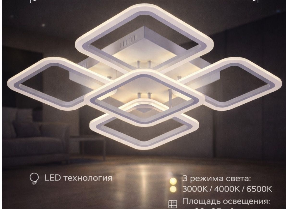 Люстра потолочная LU-NO LED, кол-во ламп: 5 шт