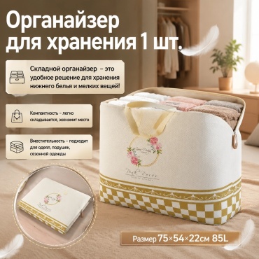 Кофр универсальный мультиколор, 1 шт