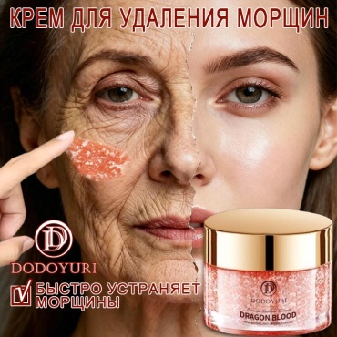 Антивозрастной крем для лица: разглаживание морщин и омоложение, 50 г