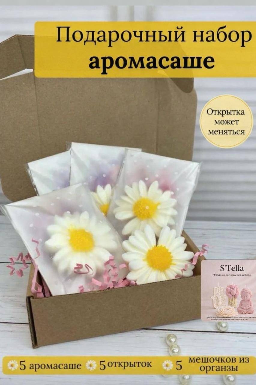 S'Tella саше Набор ромашки аромассаше