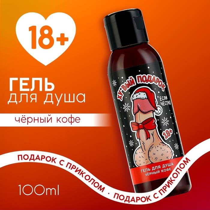 Гель для душа 100мл гель 100 мл