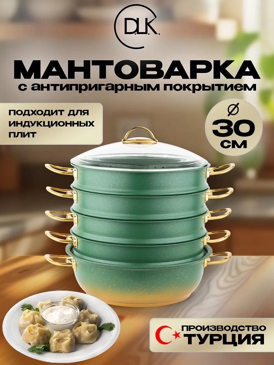 Мантоварка 5 л, нержавеющая сталь, количество ярусов: 4