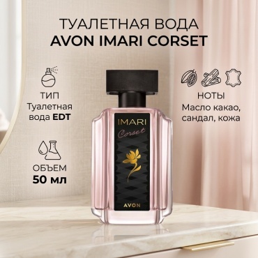 Avon Imari Corset туалетная вода EDT 50 мл, для женщин