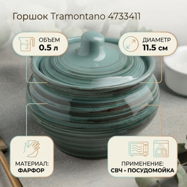 Горшок для запекания Хорекс фарфор, 1 шт