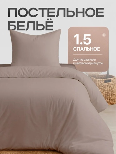 Комплект Leon&Parents Топаз 1.5-спальный полисатин, 1 наволочка: 70x70 см