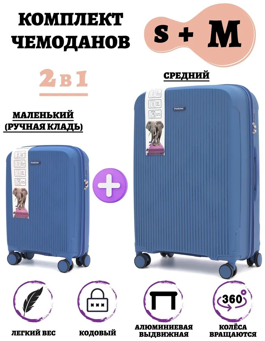 Чемодан 534355624 пластик 99 л синий