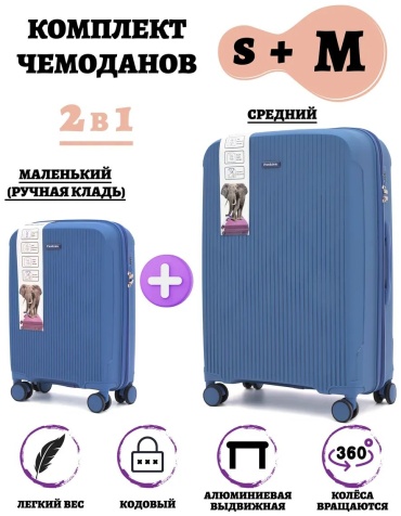 Чемодан 534355624 пластик 99 л синий