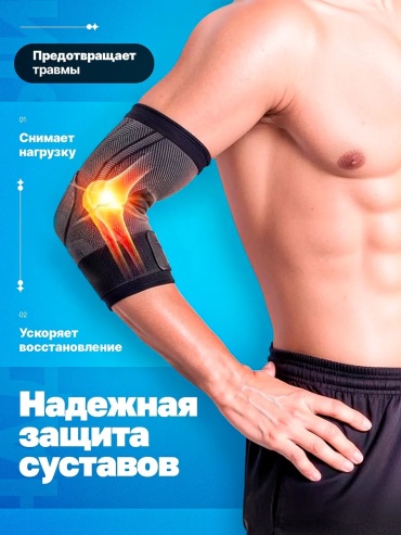 Fit4you Локтевой бандаж на локтевой сустав размер универсальный серый