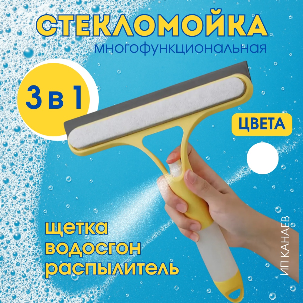 Стекломой University белый