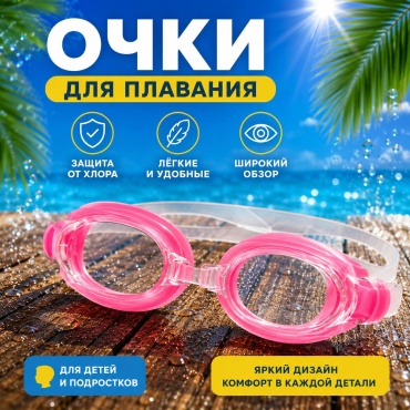 30354043_118-2 для детей розовый