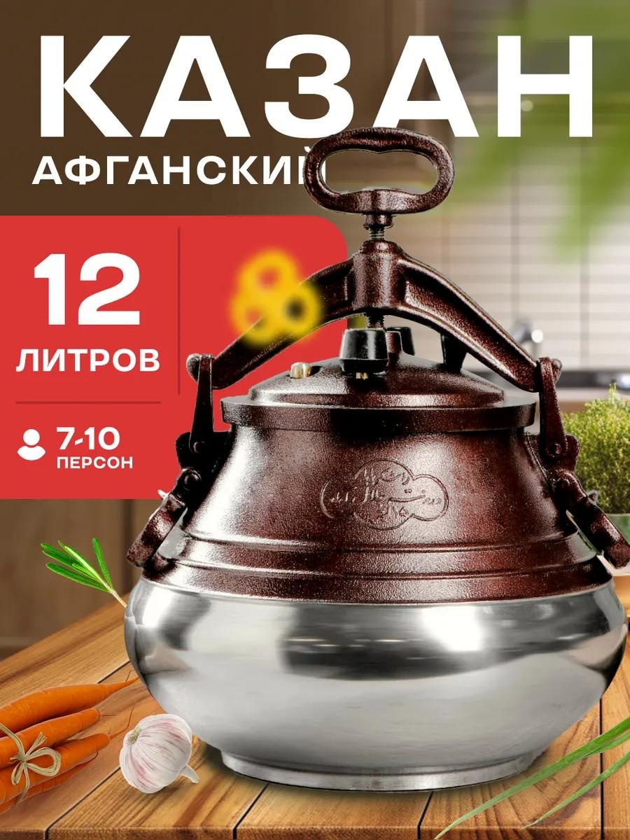 Казан 12 л, алюминий