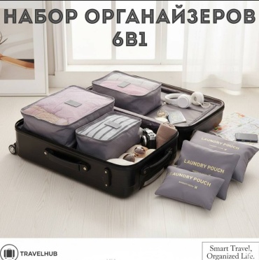 Набор 6 шт