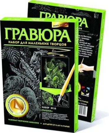 Гравюра Фантазер Мышки 22x15 см