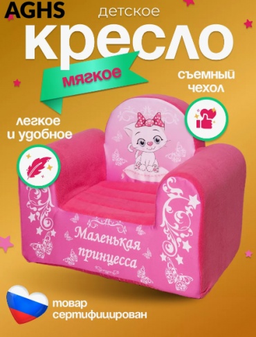 Кресло для малышей игровое 43x53x36 см, розовый