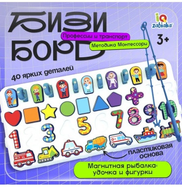 Сортер LIMMPO KIDS Сортер для малышей развивающий бизиборд Профессии транспорт