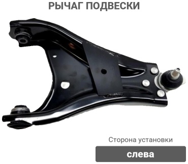 Stellox рычаг подвески 5703625ASX
