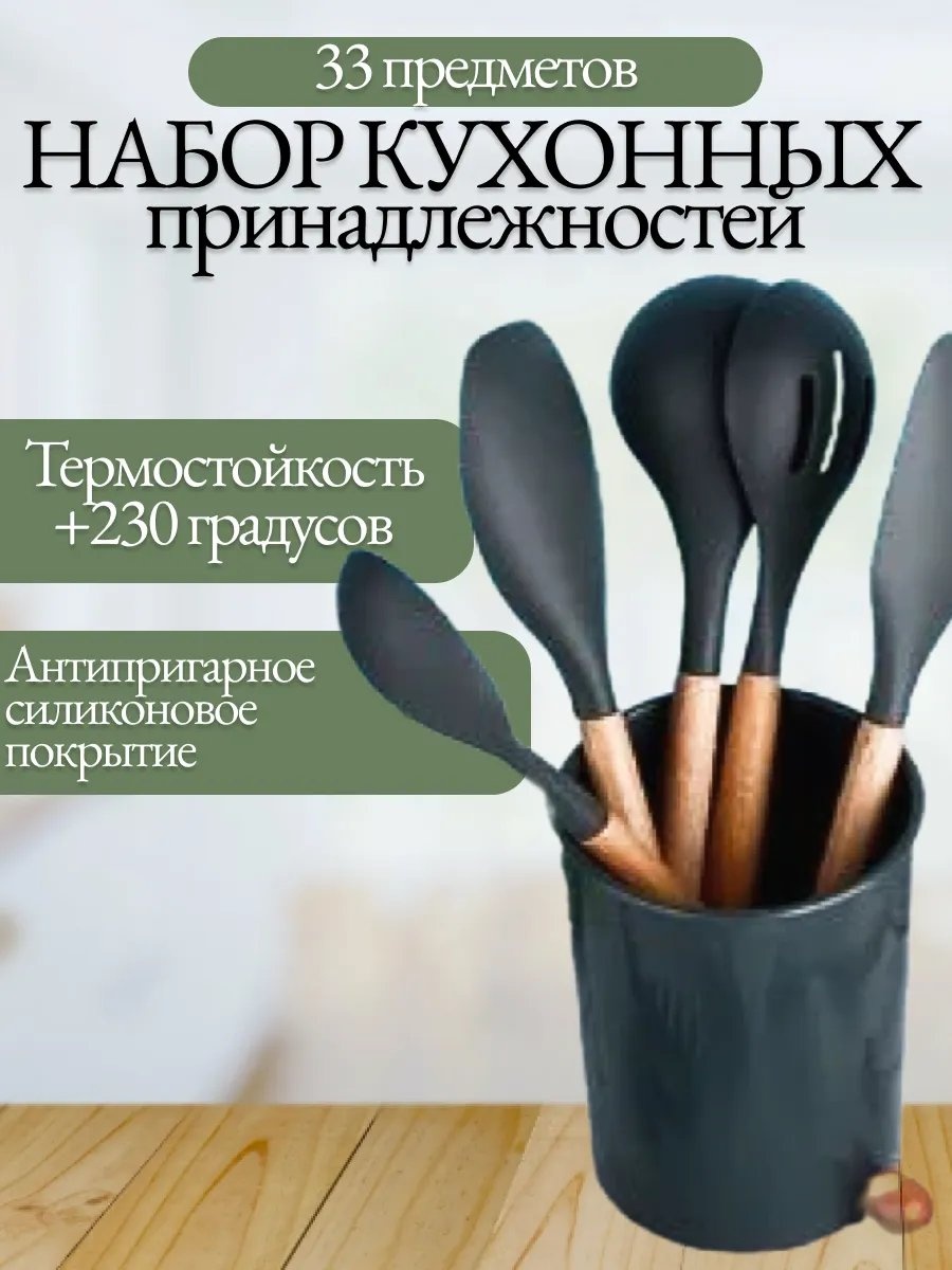 Кухонные весы бамбук, 33 шт