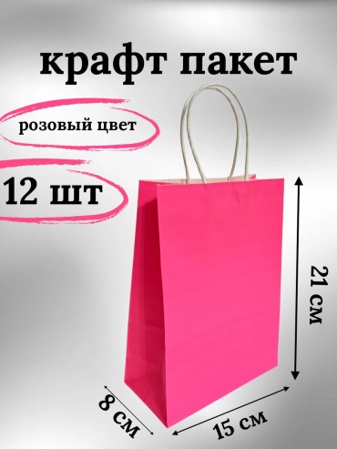 Подарочный пакет 12 шт крафт-бумага 8х15 см