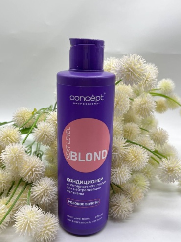 Concept NEXT LEVEL BLOND кондиционер 300 г
