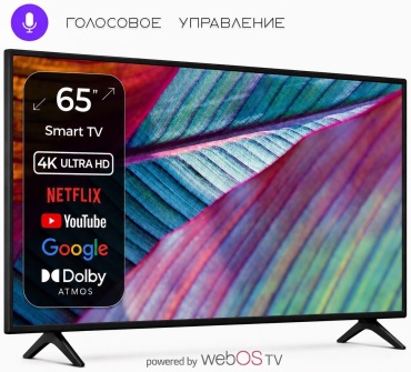 VERMAX 65UP09 165 см черный