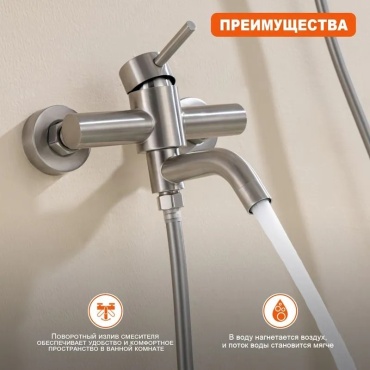 Смеситель для ванны Prohanss P31.30.05, нержавеющая сталь, цвет сатин