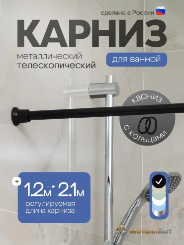 Карниз прямой 210 см, 215882833