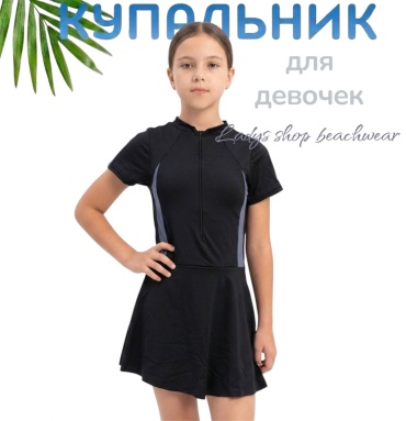 Слитный купальник LADYS SHOP BEACHWEAR черный
