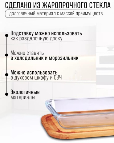 Форма 29701wb, стекло