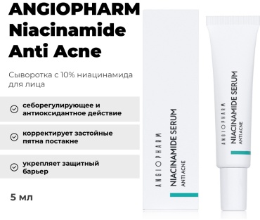 ANGIOPHARM сыворотка Niacinamide Anti Acne для лица 5 мл