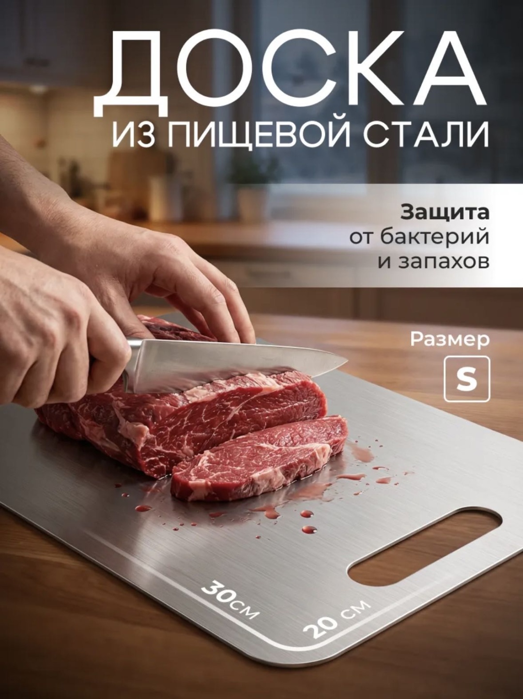 Разделочная доска 30342527_320004152 1 шт, нержавеющая сталь