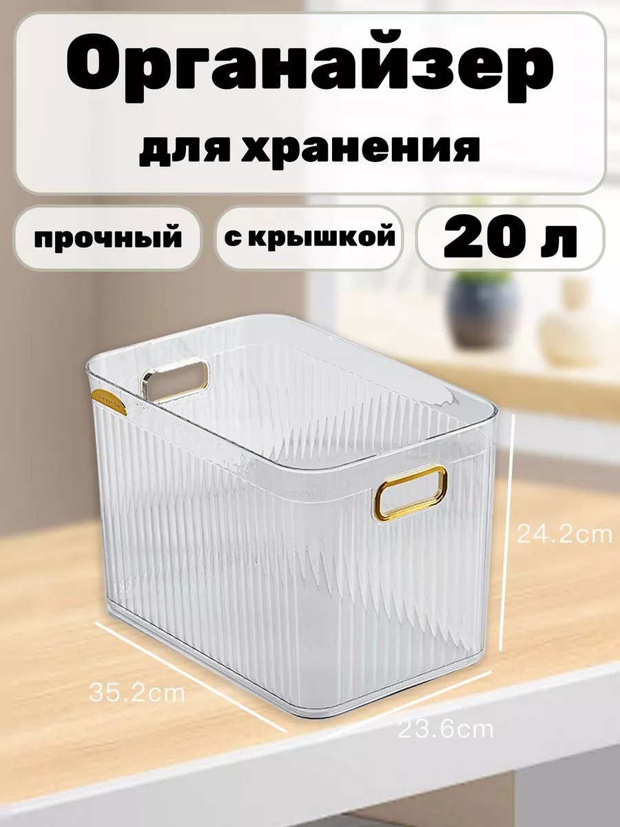 Органайзер пластик