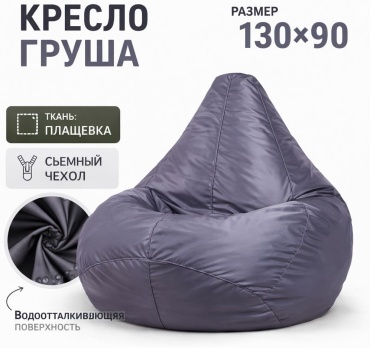 Кресло-мешок KresloComfort Груша , чехол оксфорд, серый