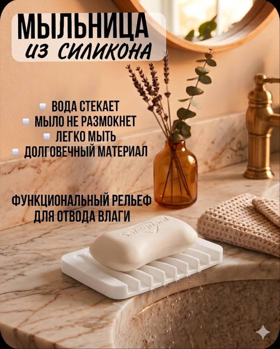 Ekan мыльница С системой водоотвода 1 шт, силикон