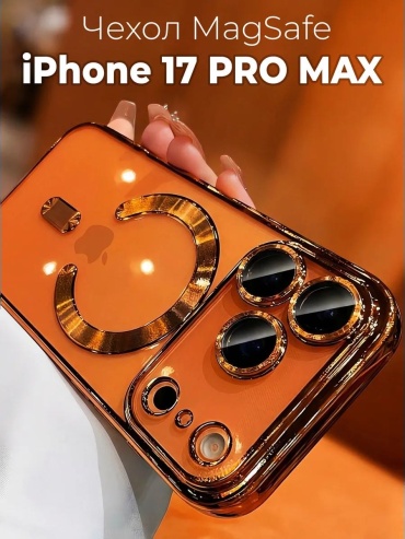 Чехол R-CES для Apple iPhone 17 Pro Max оранжевый