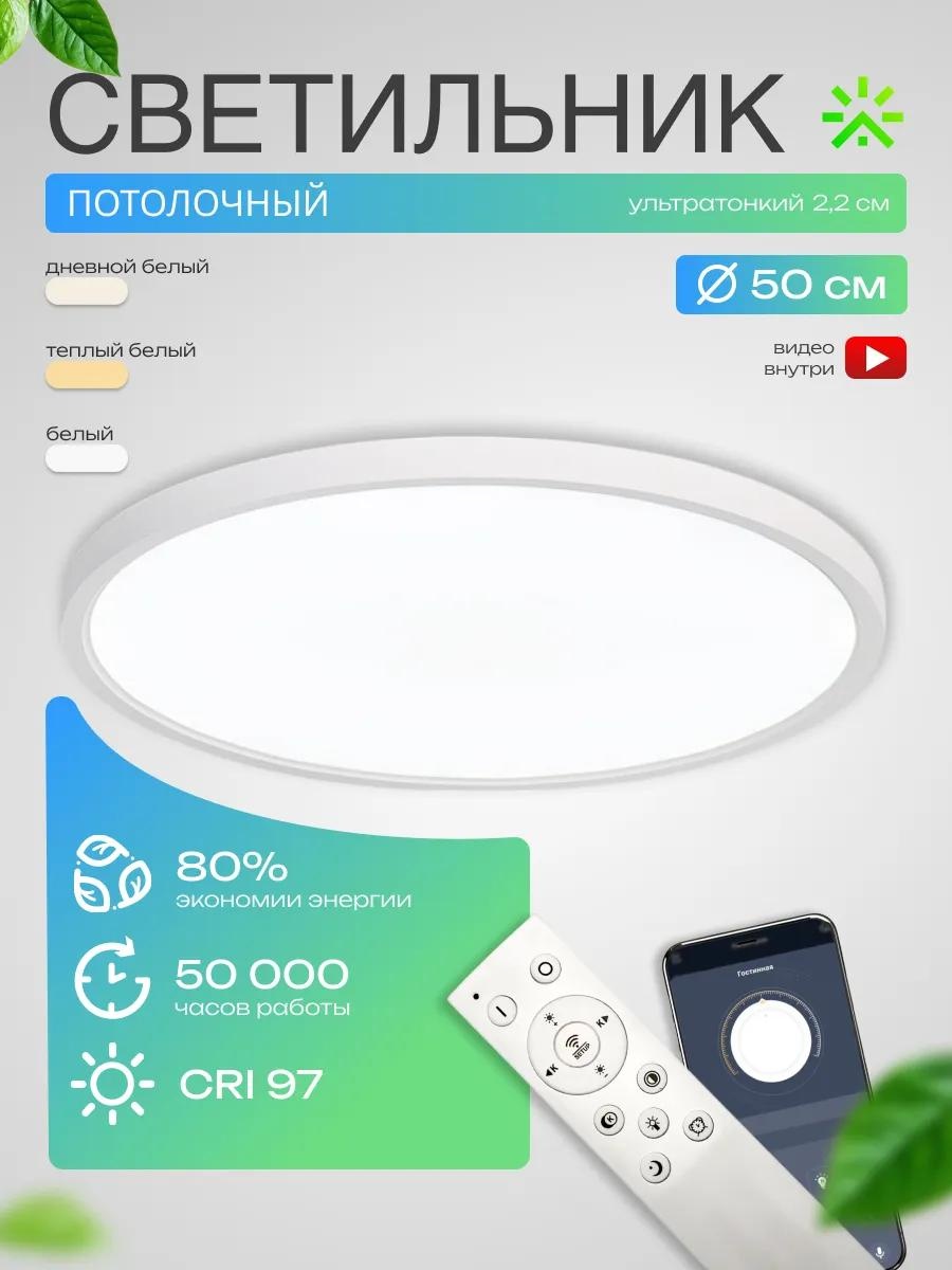 Люстра потолочная LUCCI LED, кол-во ламп: 1 шт