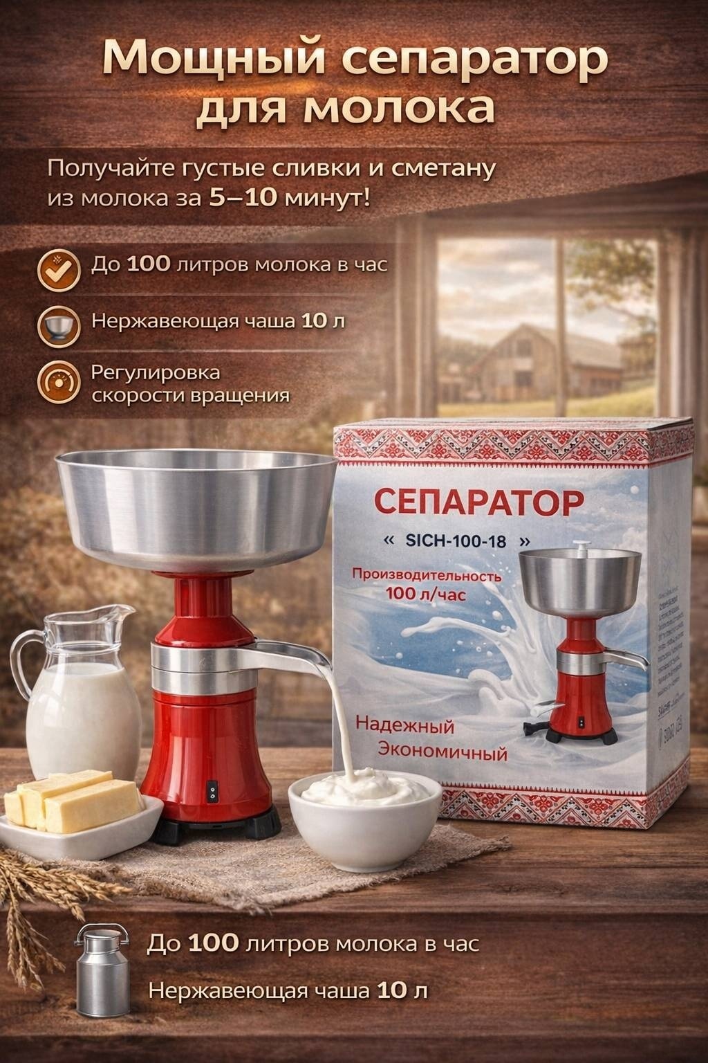 Мотор Сич 100-18 электрический