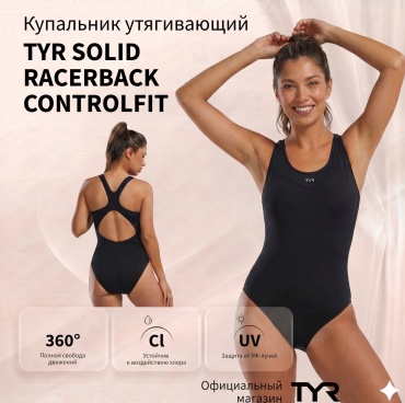 Купальник слитный TYR черный