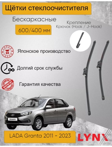 Щетка бескаркасная 211843546 600 мм, 2 шт