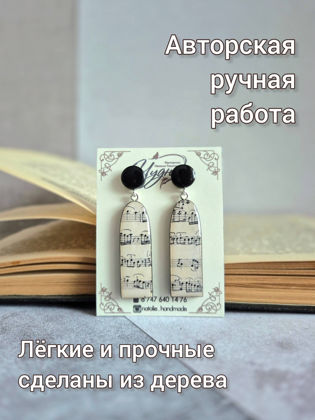 Серьги дерево, ювелирная смола