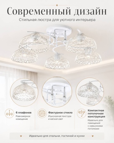 Люстра потолочная Mizam E27, кол-во ламп: 5 шт
