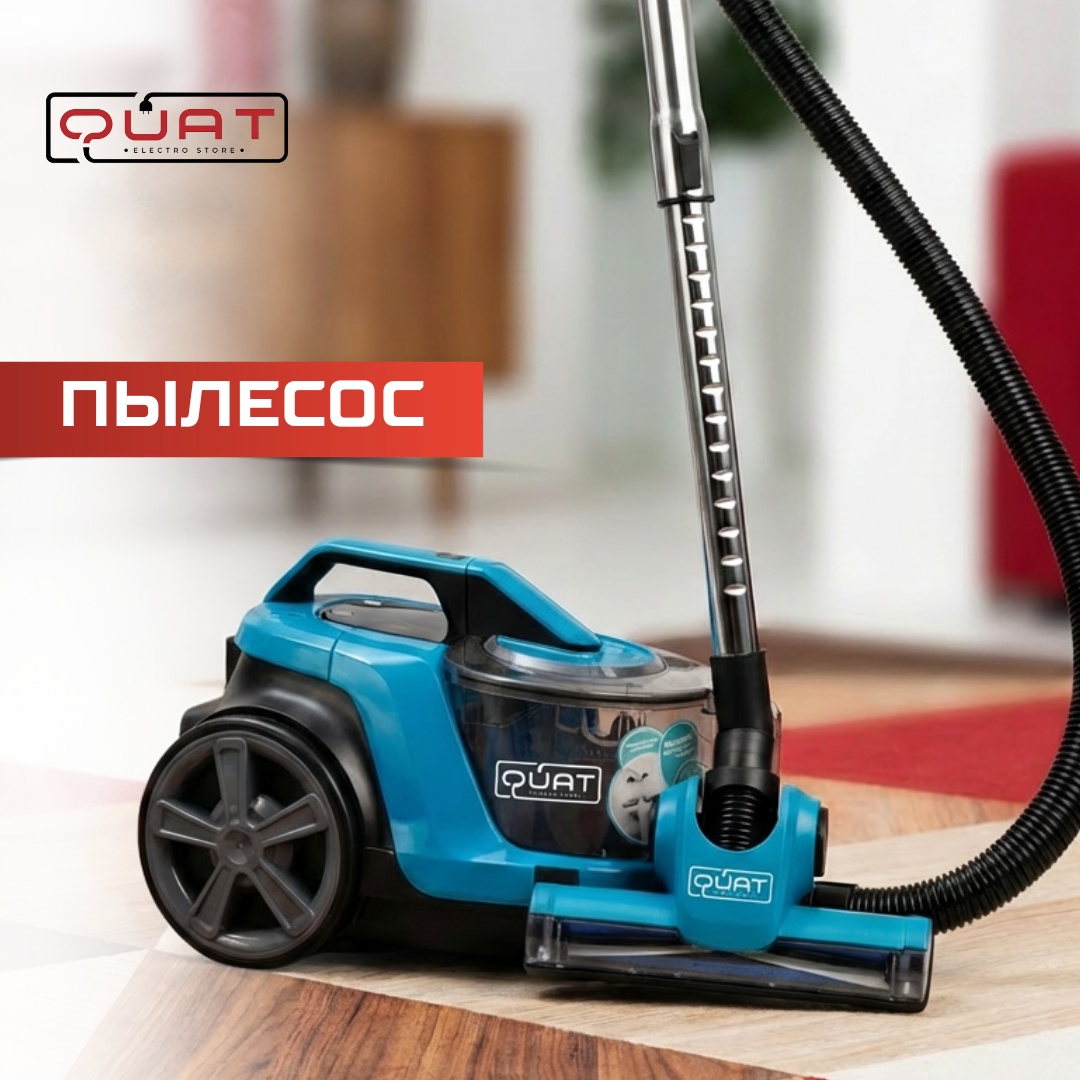 Пылесос QUAT VL-3000 синий, черный