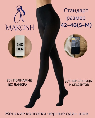 Колготки Makosh черный