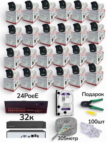 Fnkavision комплект видеонаблюдения, 5MP, расширение 1920x1080