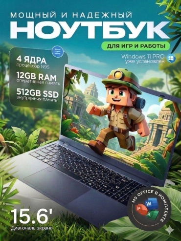 ACERTON TK-159 15.6" / 12 Гб / SSD 512 Гб / Win 11 Pro / TK-159
