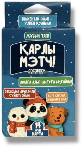 Настольная игра COCOBOOK Қарлы мэтч! ойыны