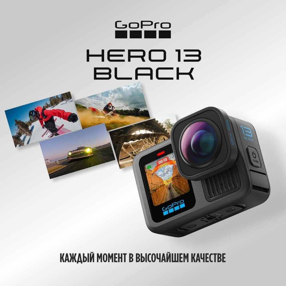 Экшн-камера GoPro HERO 13 Black Edition