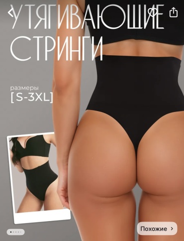 Трусы черный