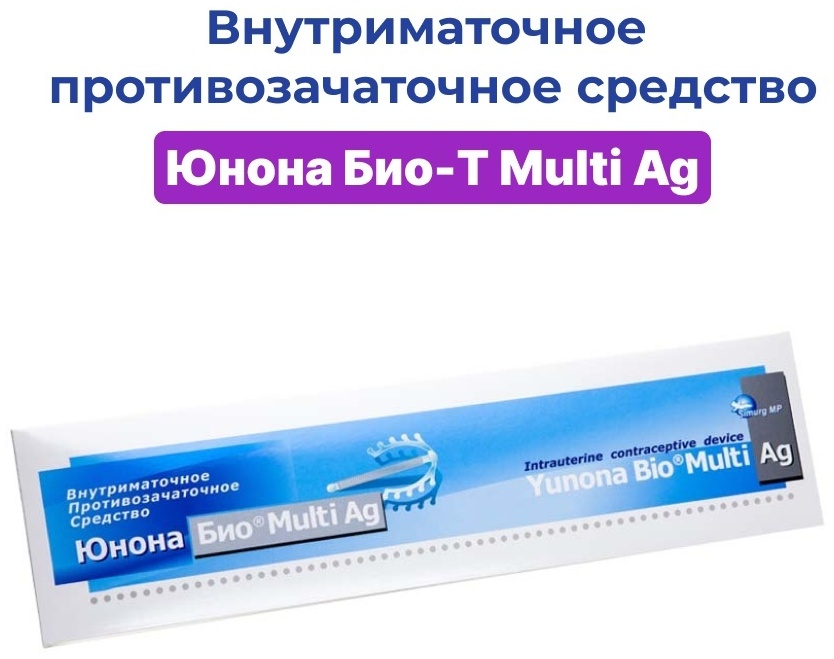 ЗАО Медицинское предприятие Симург спираль Био-Т Multi Ag