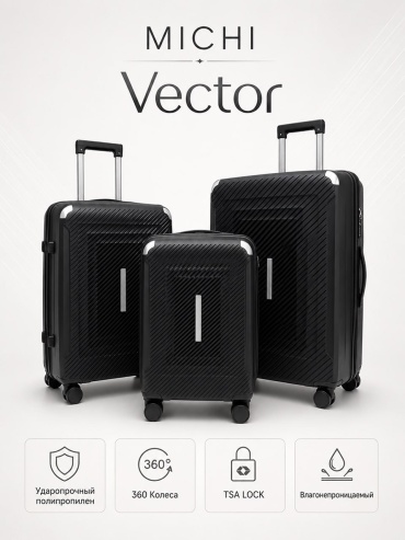 Комплект чемоданов MICHI Vector полипропилен 210 л черный